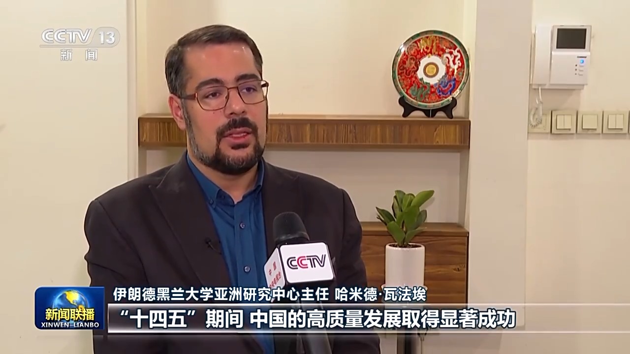 绘制中国发展新蓝图 助力世界和平与发展——国际社会高度关注四中全会