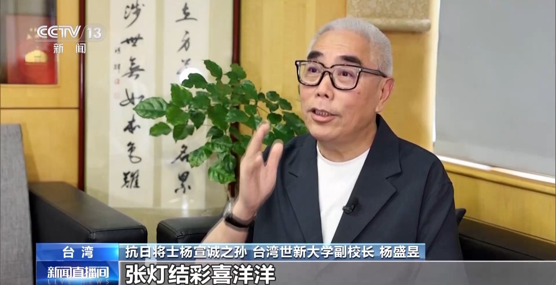 两岸观察丨台湾光复的历史昭示：祖国统一是必然归宿