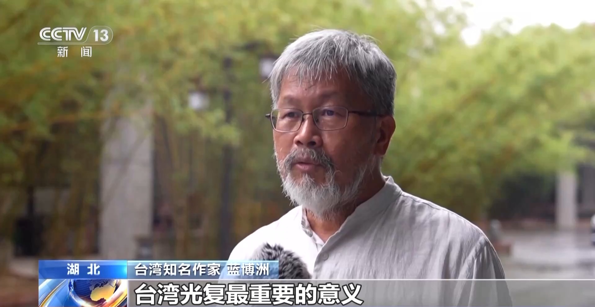 两岸观察丨台湾光复的历史昭示：祖国统一是必然归宿