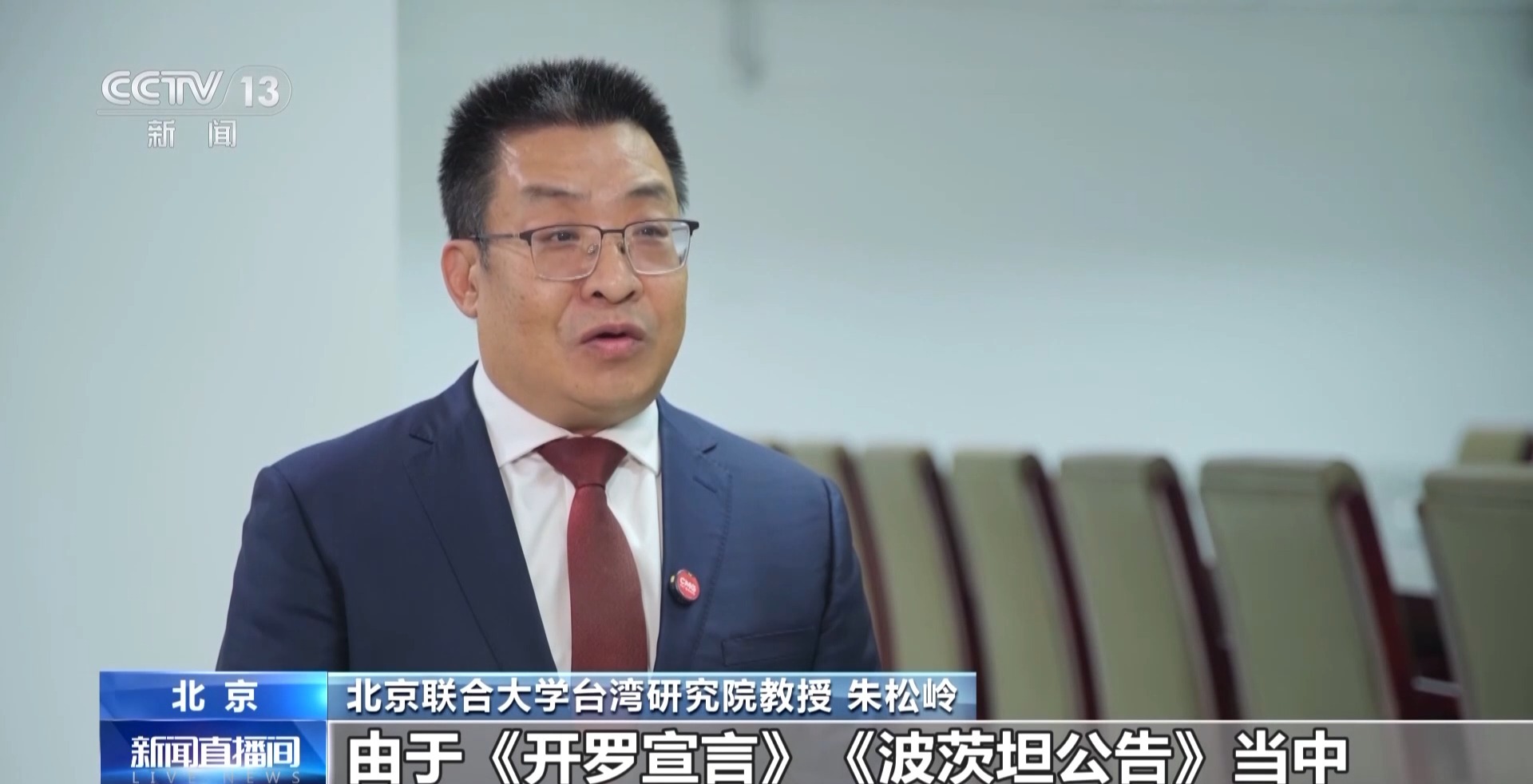 两岸观察丨台湾光复的历史昭示：祖国统一是必然归宿