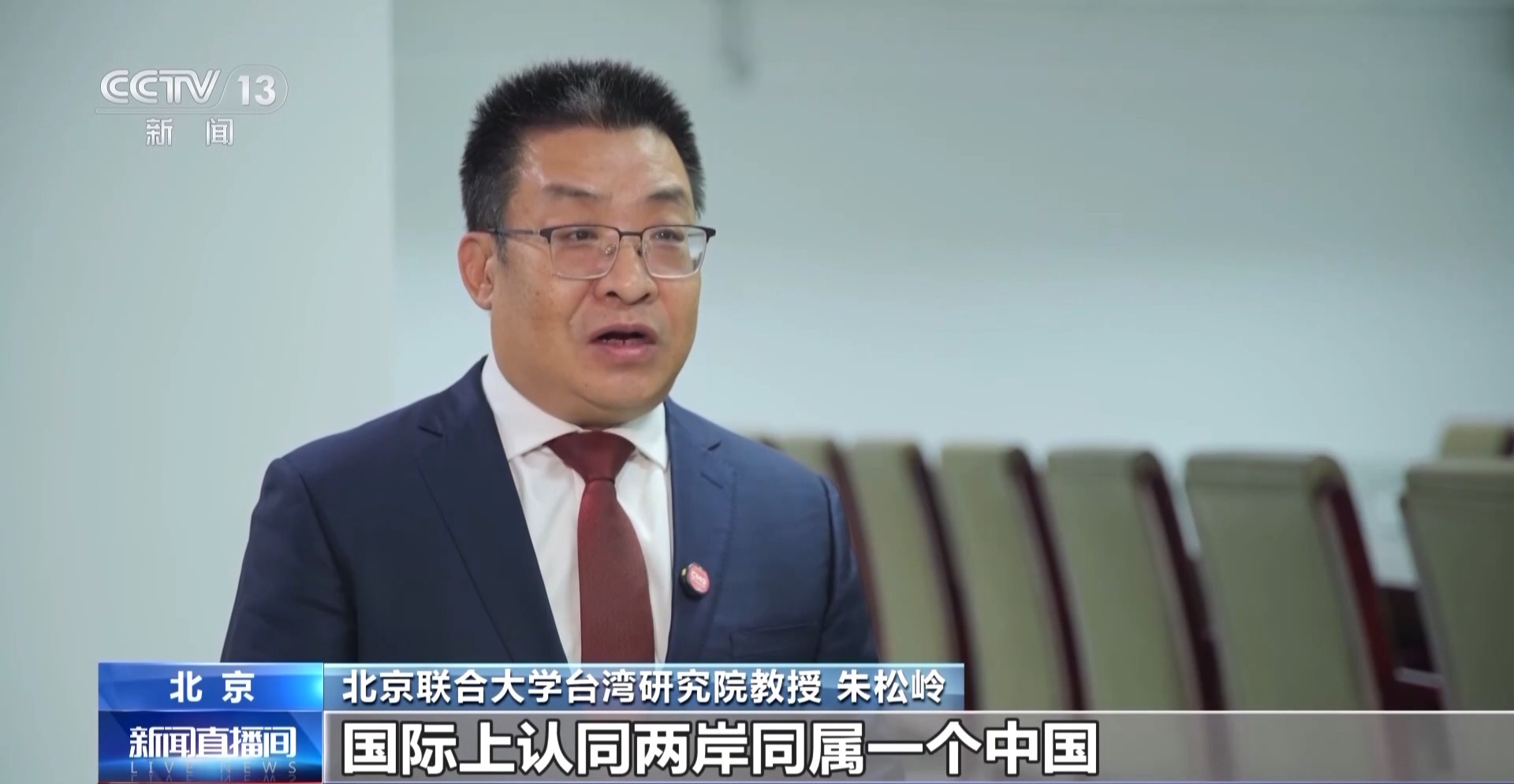 两岸观察丨台湾光复的历史昭示：祖国统一是必然归宿