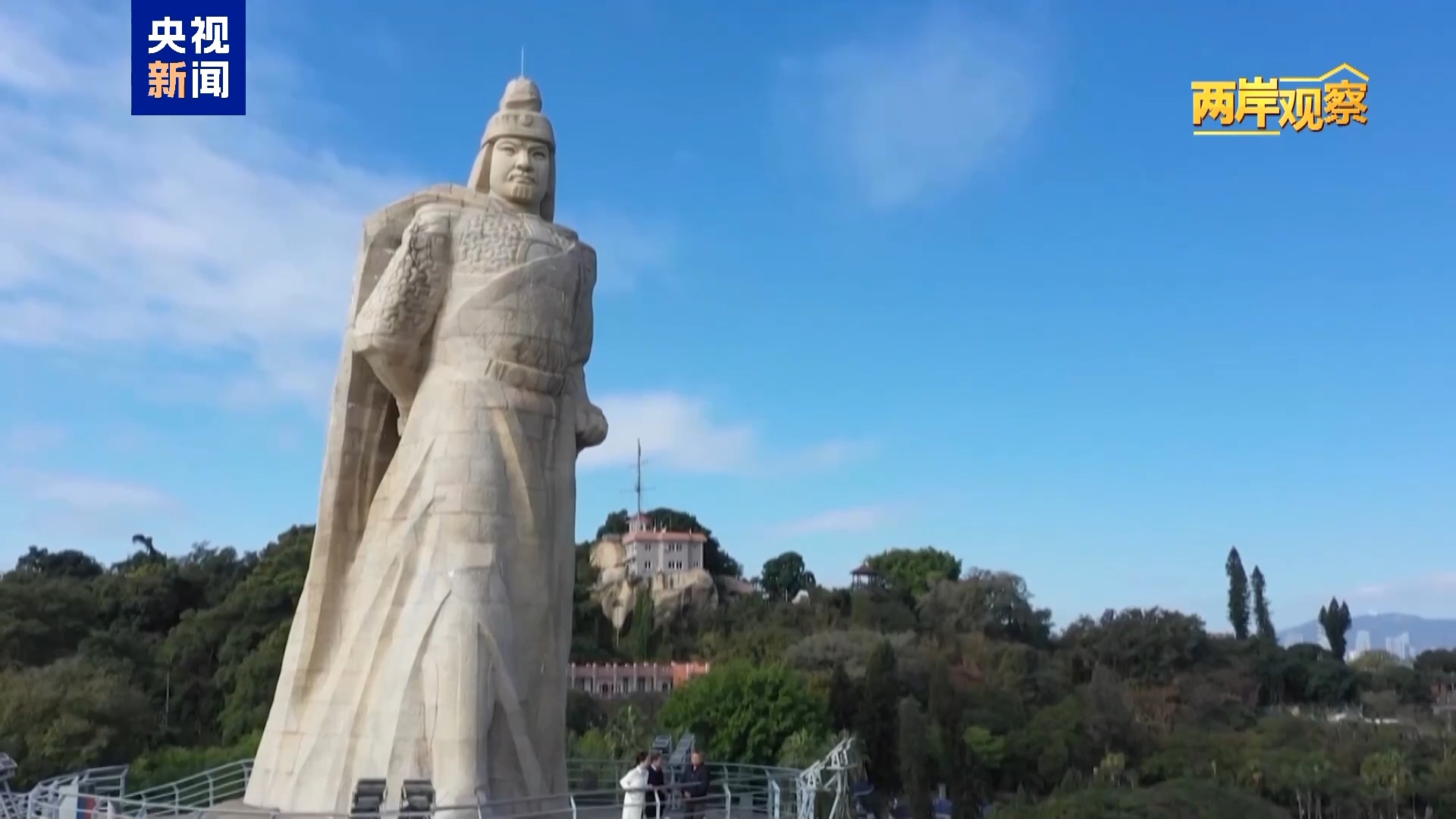 两岸观察丨台湾问题由何而来？