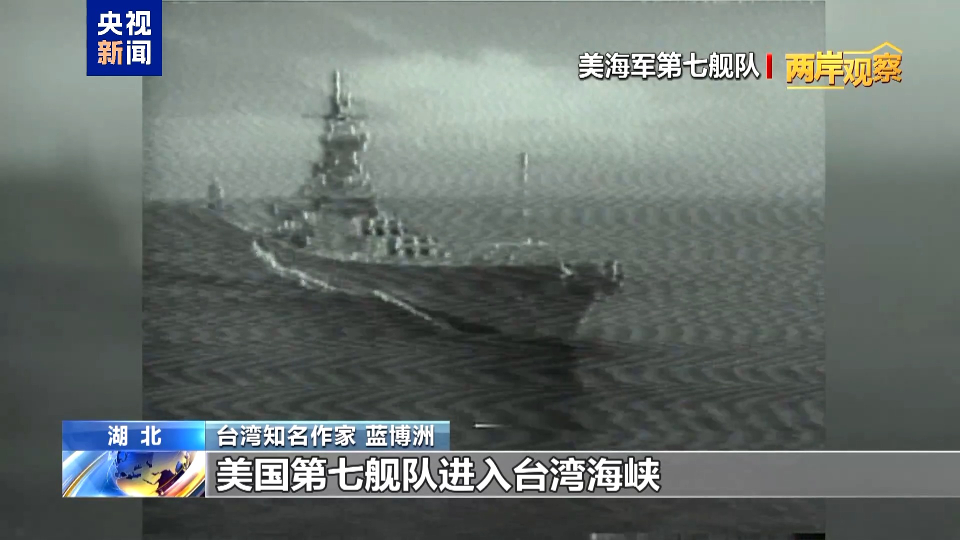 两岸观察丨台湾问题由何而来？