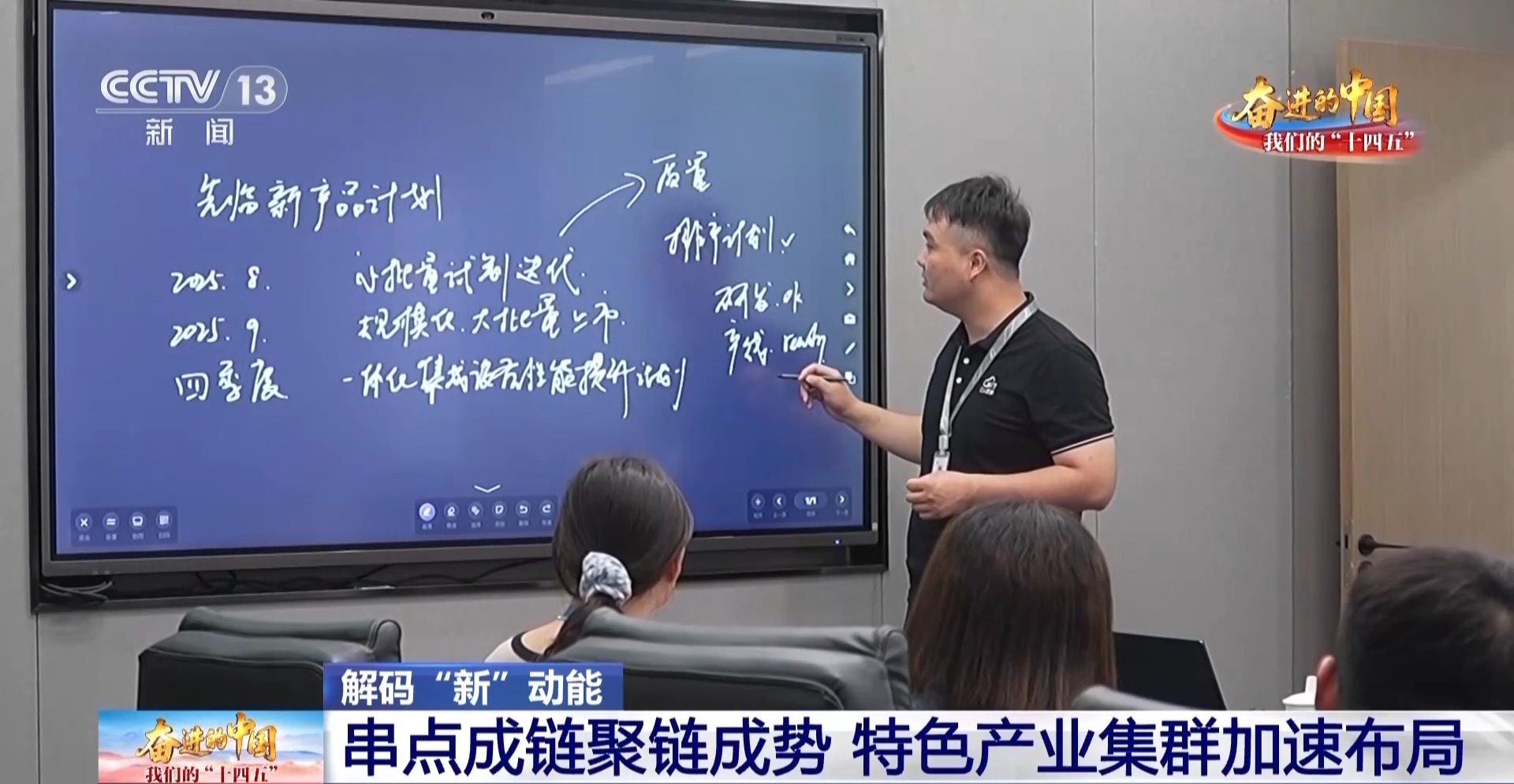 “留人”政策拓展深化、特色产业集群加速布局 各地“新”动能不断