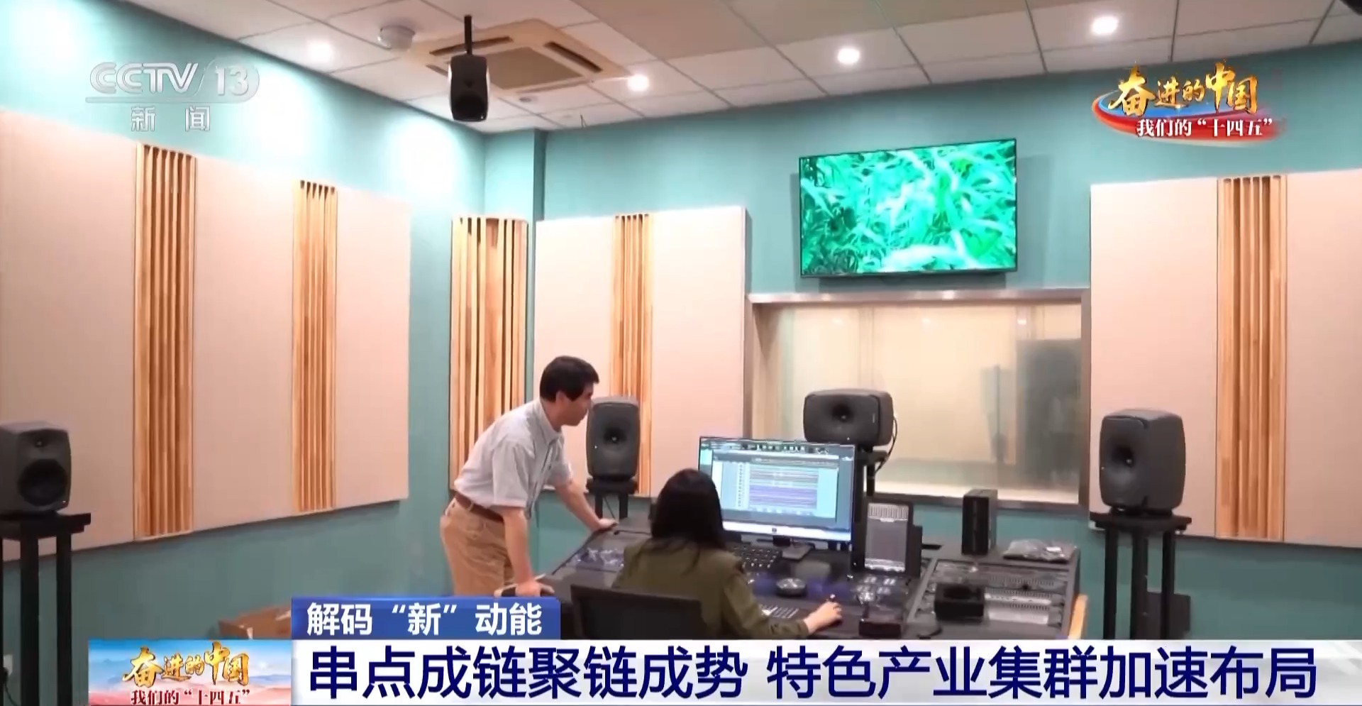 “留人”政策拓展深化、特色产业集群加速布局 各地“新”动能不断