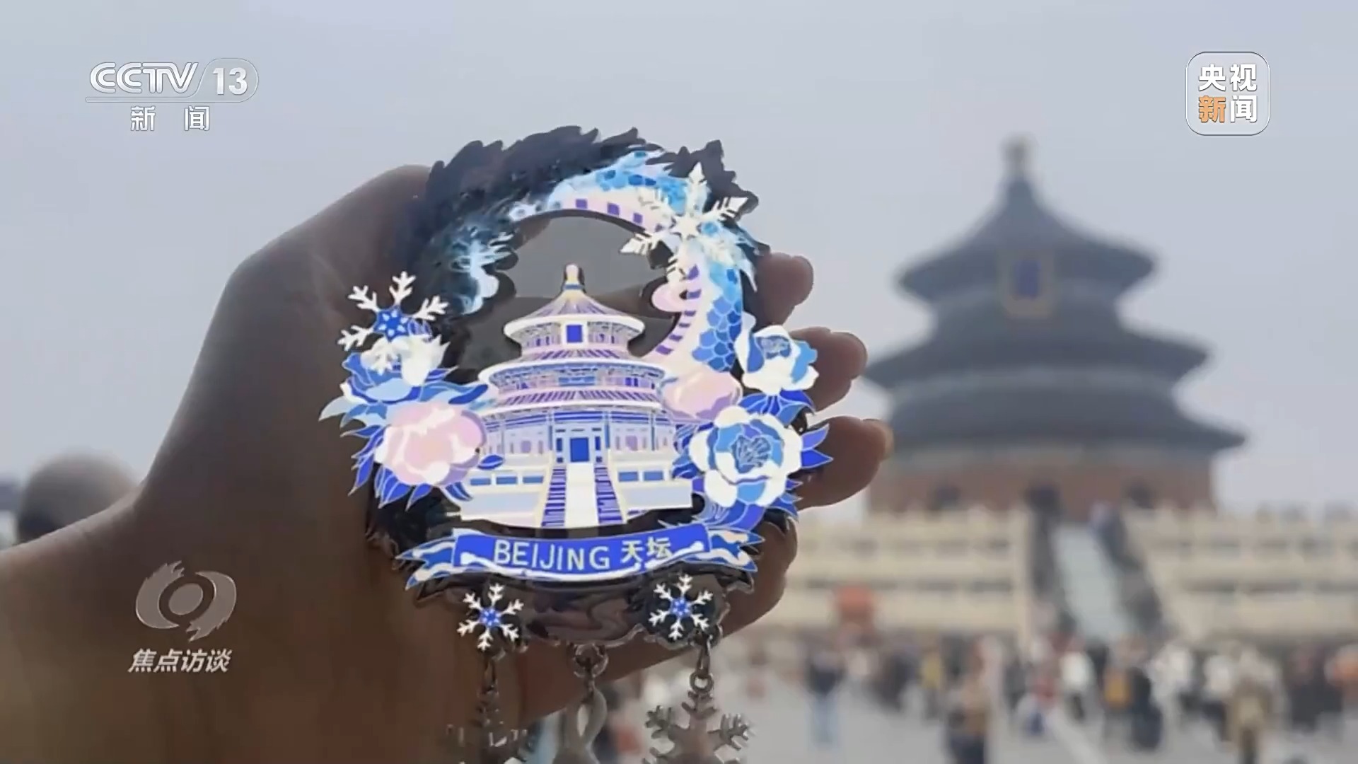 焦点访谈丨“十四五”·答卷——文脉赓续谱新篇