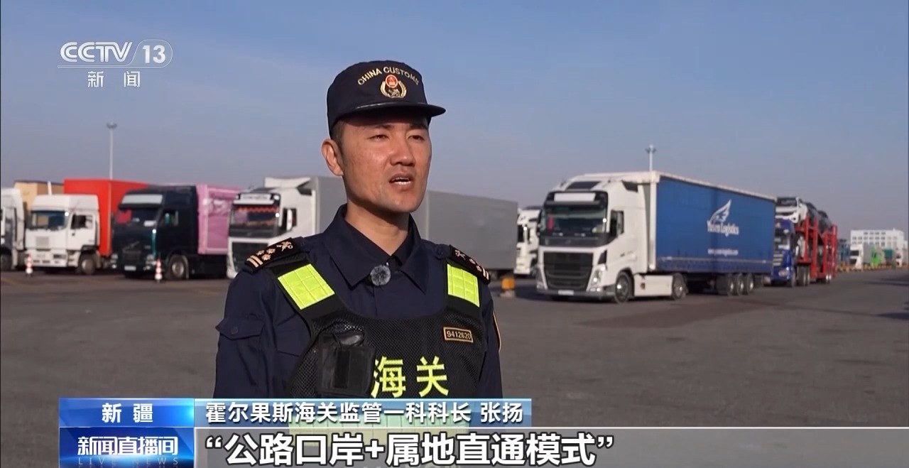 今年前三季度 霍尔果斯口岸进出口货运量超3480万吨