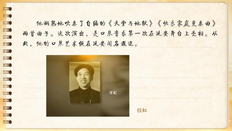 【信物见精神·有声手账】一支旧口琴,一位“啃骨头”的音乐家 【信物见精神·有声手账】一支旧口琴,一位“啃骨头”的音乐家