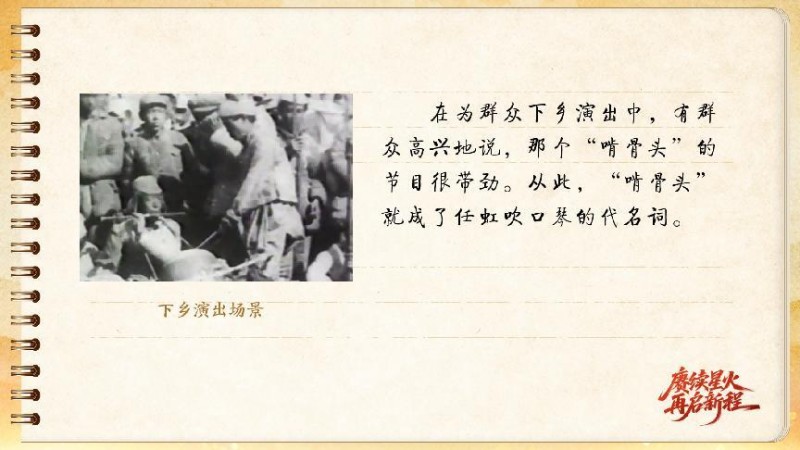 【信物见精神·有声手账】一支旧口琴,一位“啃骨头”的音乐家 【信物见精神·有声手账】一支旧口琴,一位“啃骨头”的音乐家