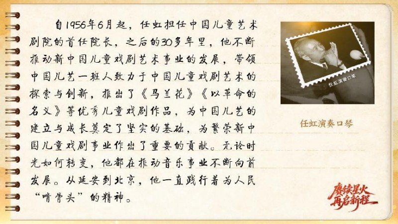 【信物见精神·有声手账】一支旧口琴,一位“啃骨头”的音乐家 【信物见精神·有声手账】一支旧口琴,一位“啃骨头”的音乐家