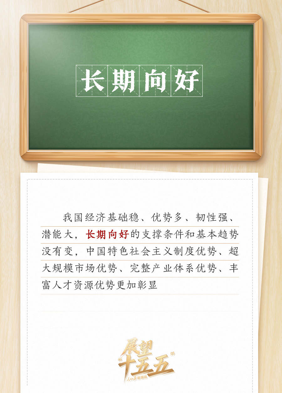 敲黑板！关键词看党的二十届四中全会公报