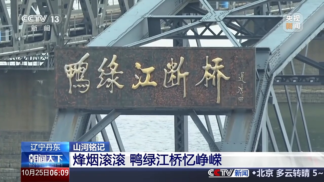 铭记山河以祖国繁荣安抚志愿军烈士