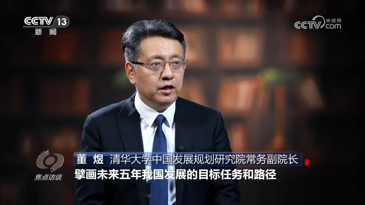 奋进“十五五”,一张蓝图绘就高质量发展新图景