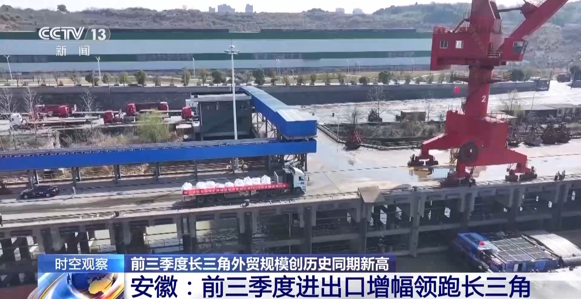 前三季度“长三角”外贸总额何以创新高?