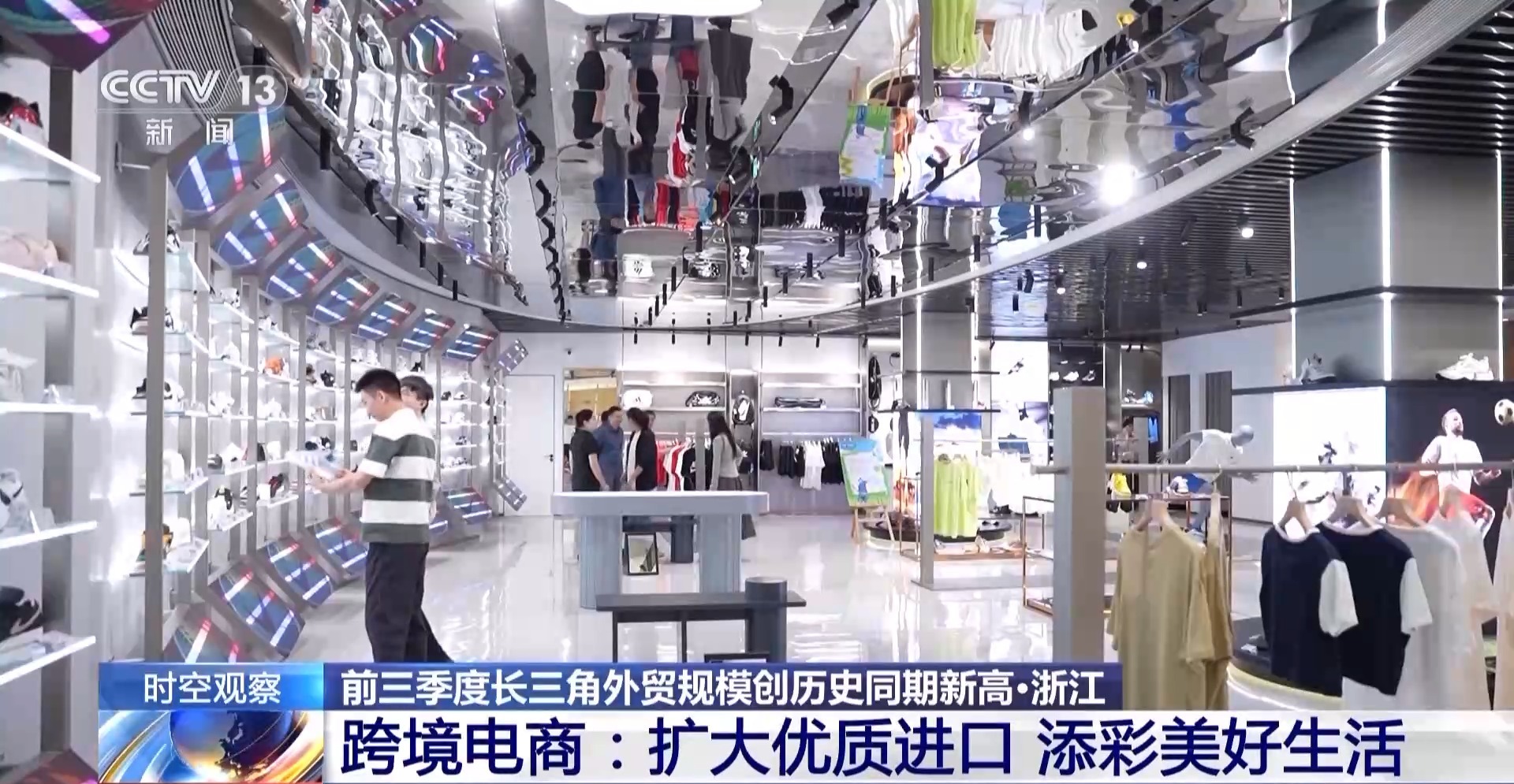 前三季度“长三角”外贸总额何以创新高?