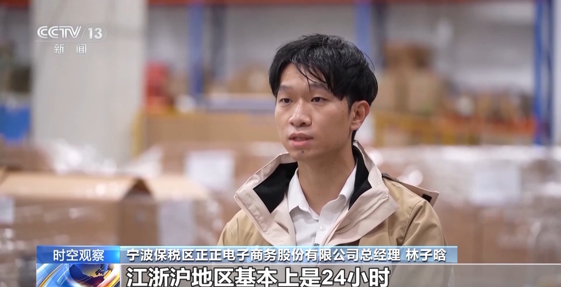 前三季度“长三角”外贸总额何以创新高?