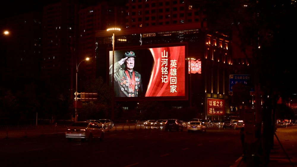 75年,祖国不会忘记,人民永远铭记 75年,祖国不会忘记,人民永远铭记