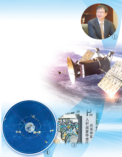 中国北斗的进化:从“天边”到“身边”(瞰前沿) 中国北斗的进化:从“天边”到“身边”(瞰前沿)