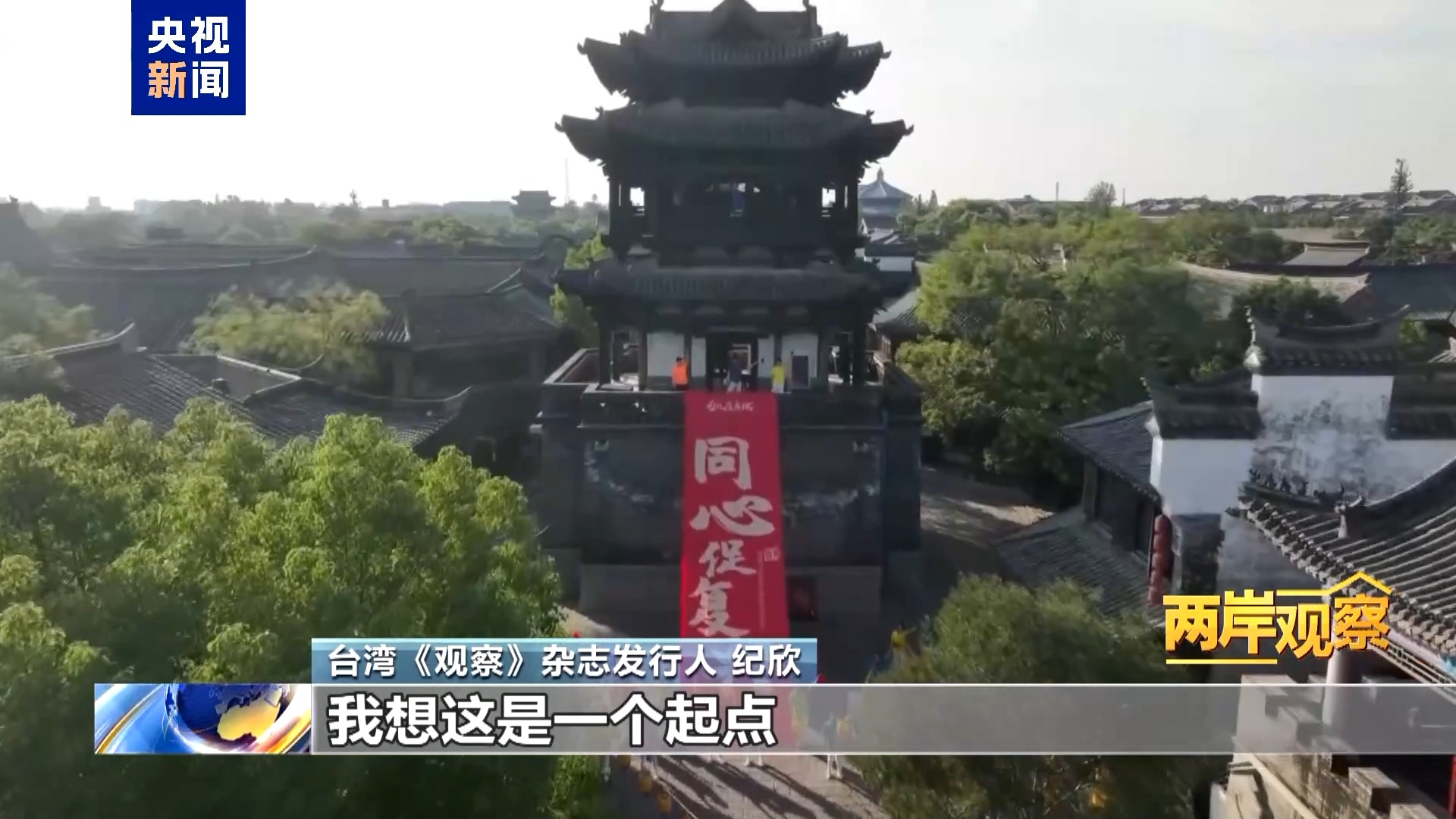 台湾光复纪念日 值得全体中国人共同铭记