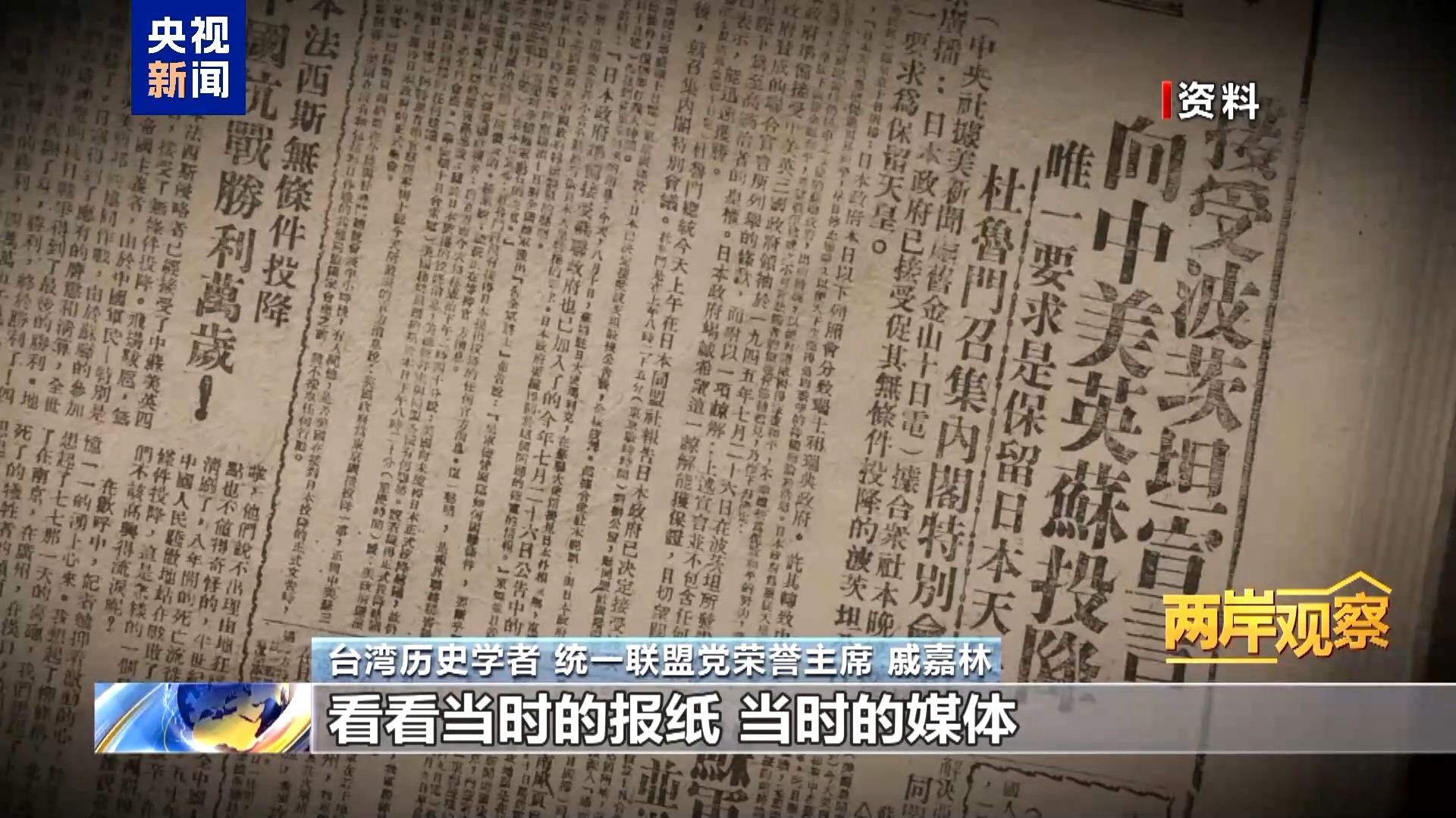 台湾光复纪念日 值得全体中国人共同铭记