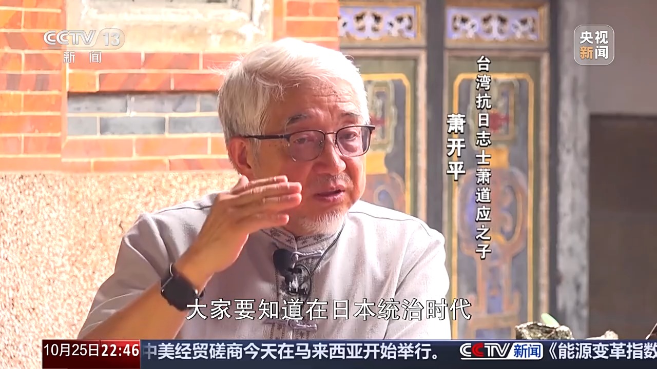 新闻周刊丨积极投身抗日前线 台湾光复有他们的努力