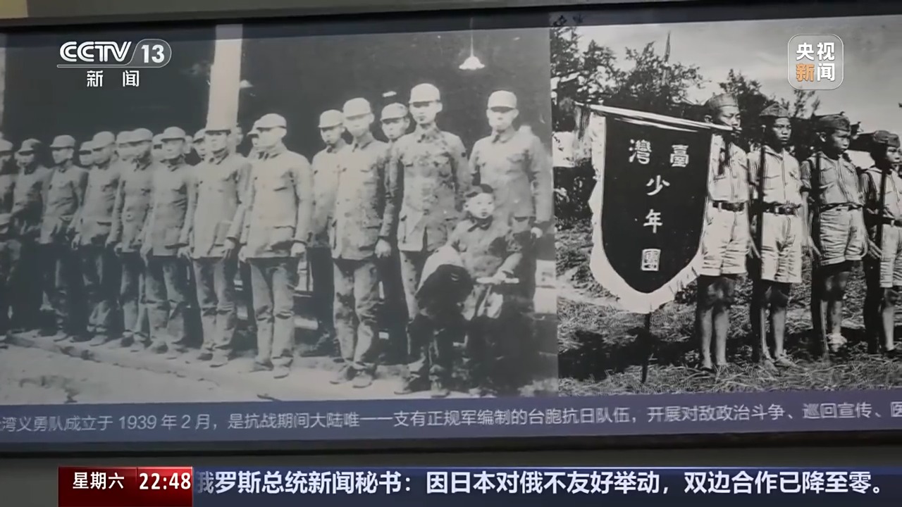 新闻周刊丨积极投身抗日前线 台湾光复有他们的努力