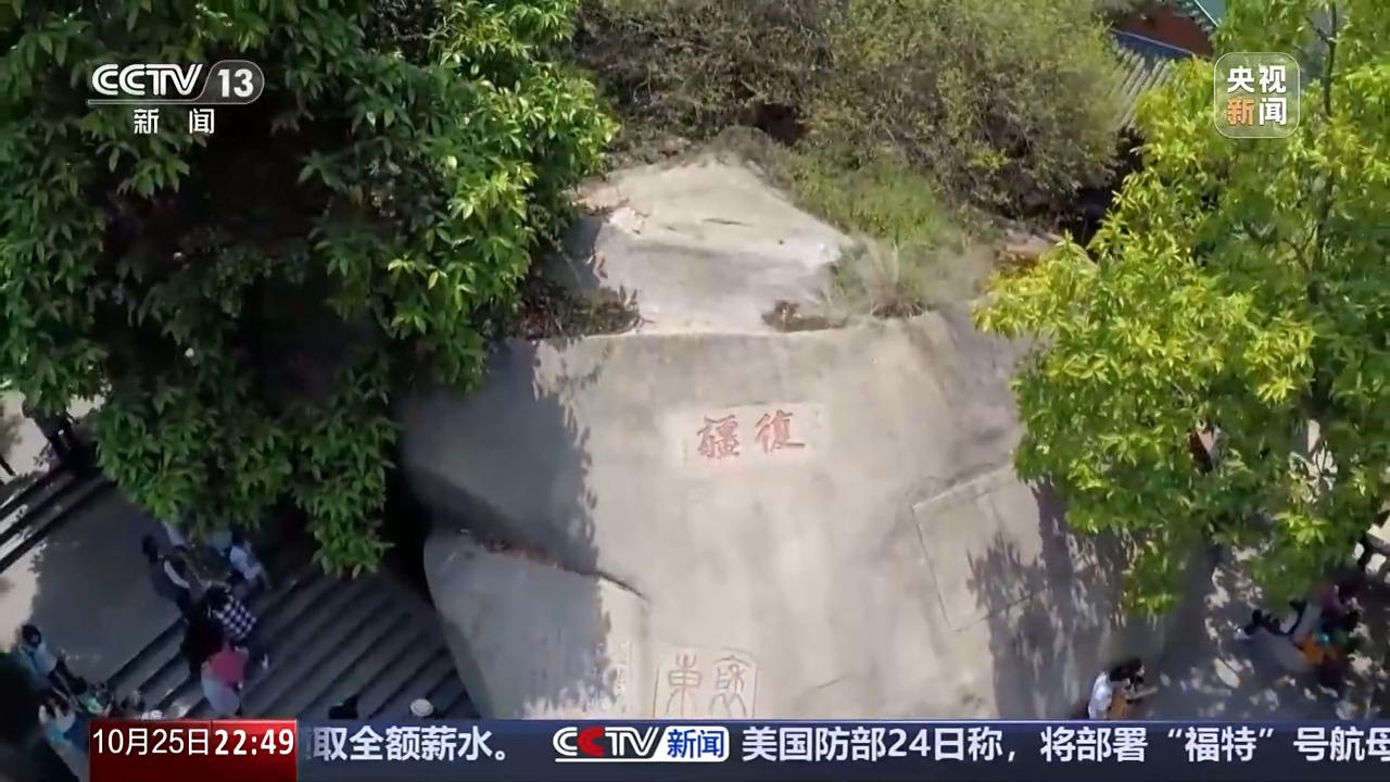 新闻周刊丨积极投身抗日前线 台湾光复有他们的努力