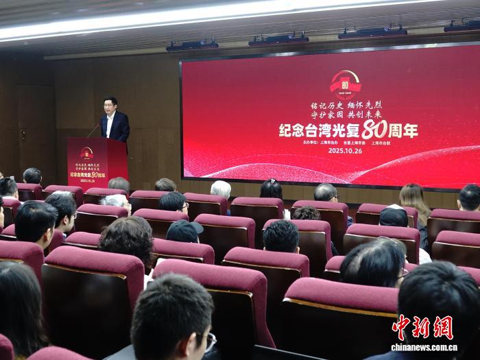 在沪台青谈设立台湾光复纪念日:共同的记忆将凝结更多的共识 在沪台青谈设立台湾光复纪念日:共同的记忆将凝结更多的共识