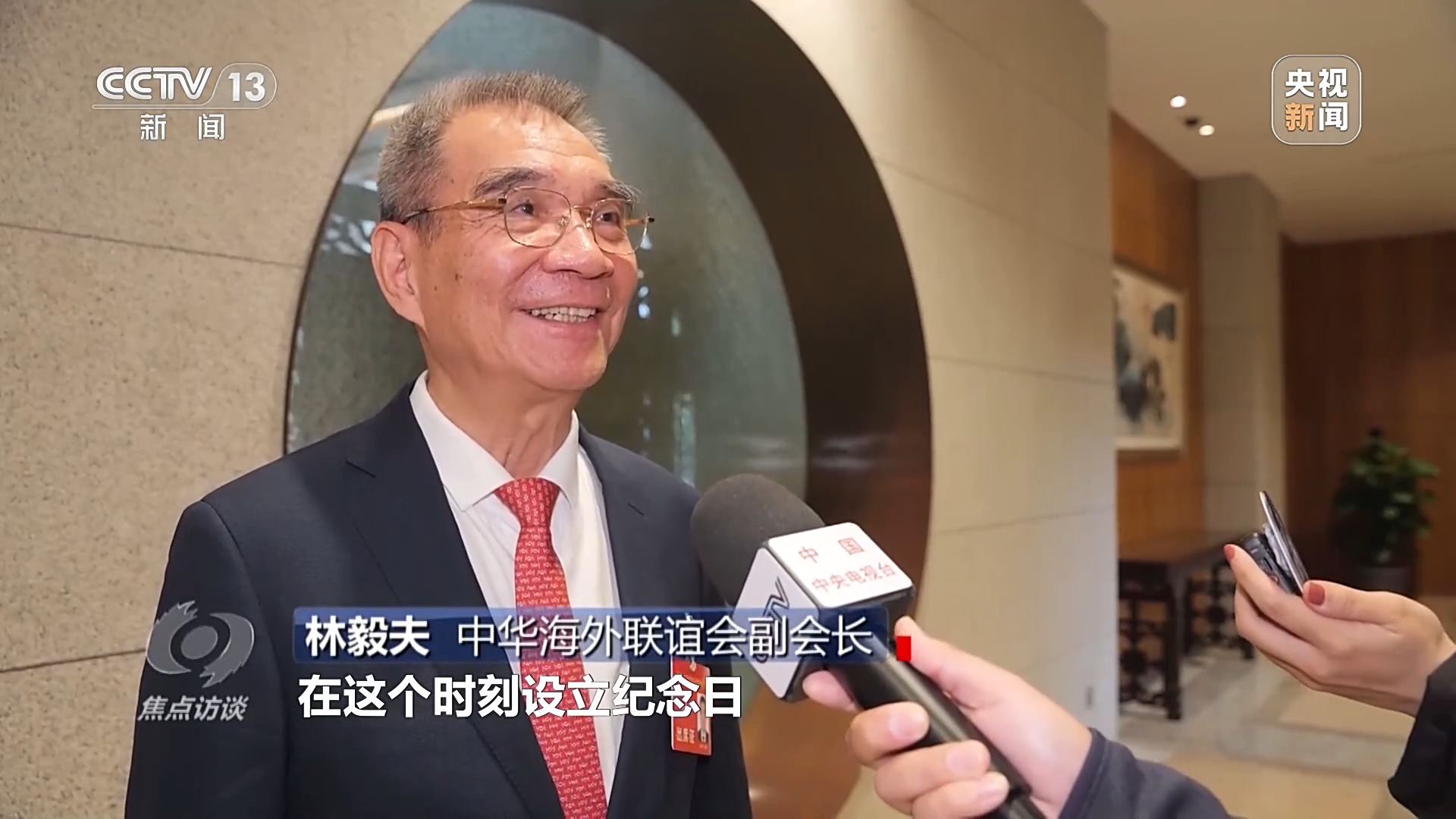 焦点访谈丨铭记光复历史 共创复兴伟业