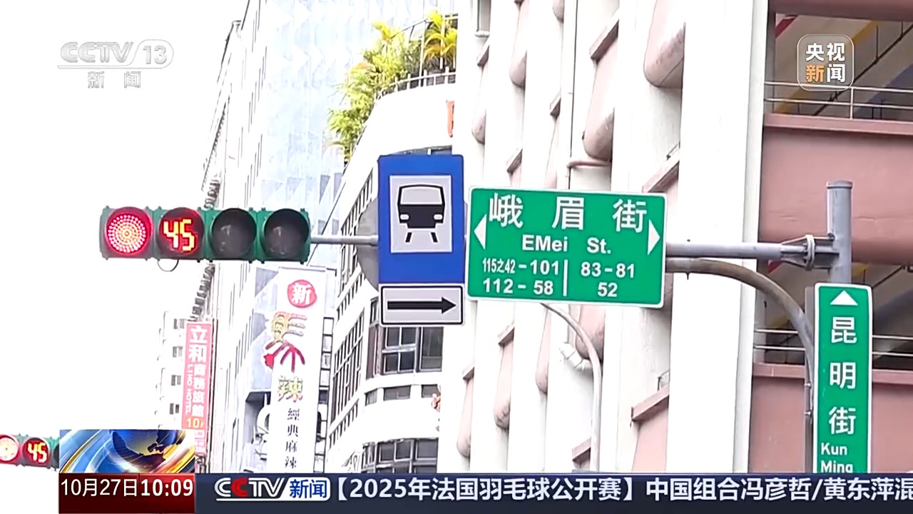 台北街头的“乡愁地图” 每条路都指向家的方向