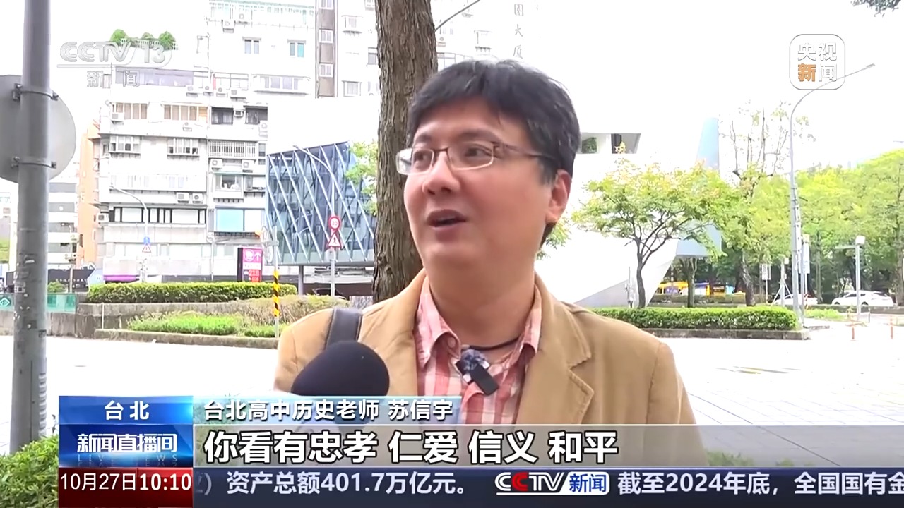 台北街头的“乡愁地图” 每条路都指向家的方向