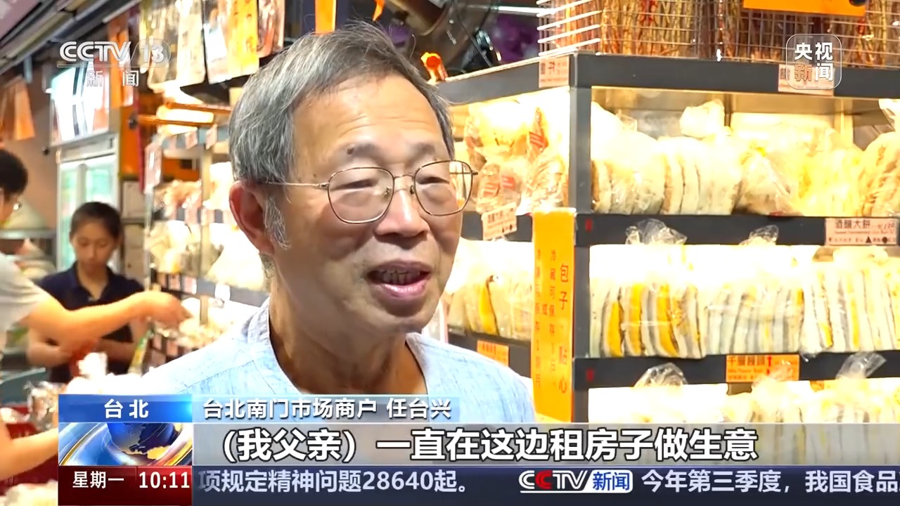 台北街头的“乡愁地图” 每条路都指向家的方向