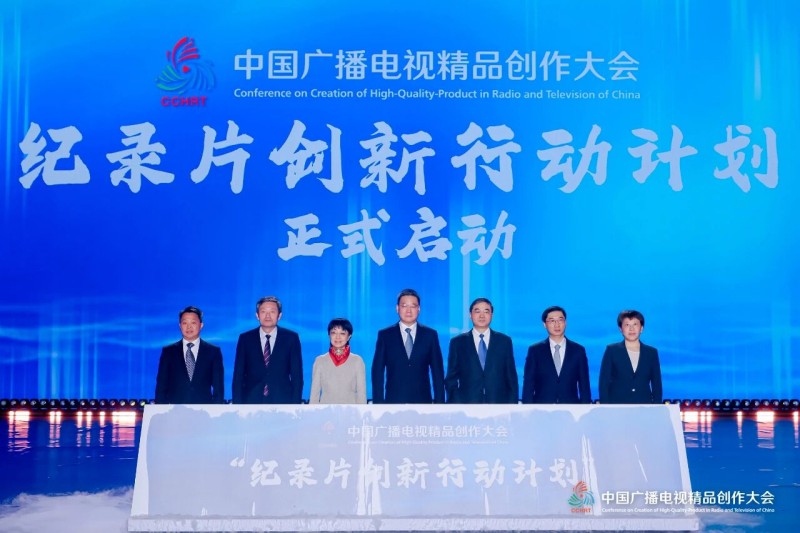 视听新时代 精品创未来——2025中国广播电视精品创作大会在京开幕 视听新时代 精品创未来——2025中国广播电视精品创作大会在京开幕