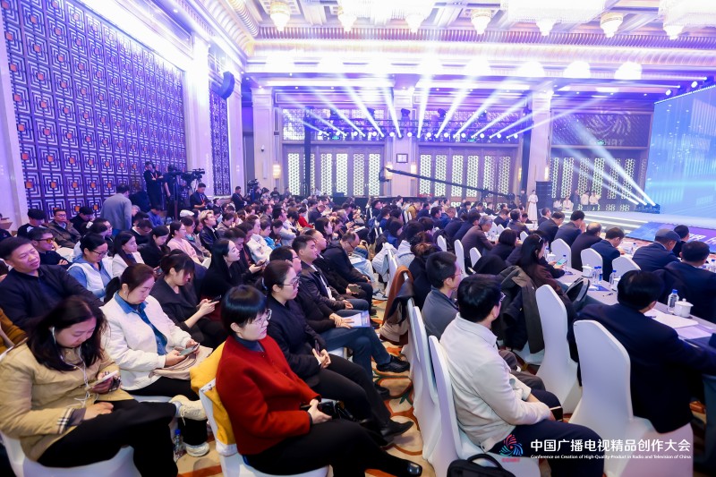 组图丨场场爆满、人气爆棚!2025中国广播电视精品创作大会在京开幕 组图丨场场爆满、人气爆棚!2025中国广播电视精品创作大会在京开幕