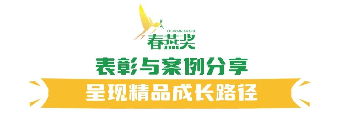 春好,燕自来!第一届北京市广播影视春燕奖评选表彰发布会成功举办