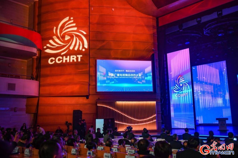 2025中国广播电视精品创作大会在京开幕,举办精品之夜等多场亮点活动 2025中国广播电视精品创作大会在京开幕,举办精品之夜等多场亮点活动