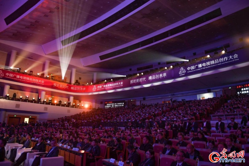 2025中国广播电视精品创作大会在京开幕,举办精品之夜等多场亮点活动 2025中国广播电视精品创作大会在京开幕,举办精品之夜等多场亮点活动