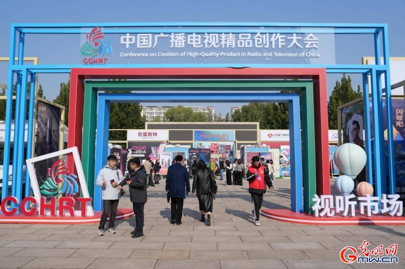 2025中国广播电视精品创作大会在京开幕,举办精品之夜等多场亮点活动 2025中国广播电视精品创作大会在京开幕,举办精品之夜等多场亮点活动