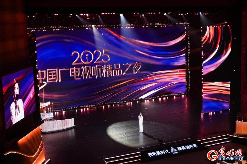 2025中国广播电视精品创作大会在京开幕,举办精品之夜等多场亮点活动 2025中国广播电视精品创作大会在京开幕,举办精品之夜等多场亮点活动