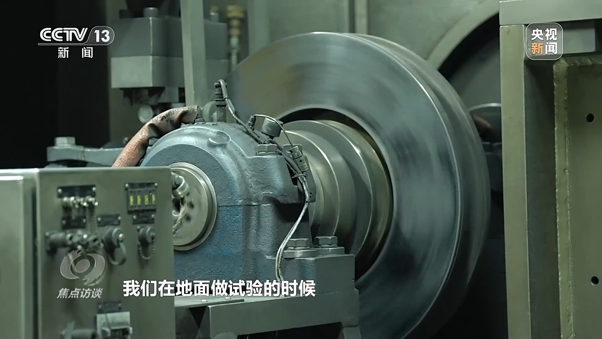 焦点访谈丨CR450动车组跑出中国创新“加速度”