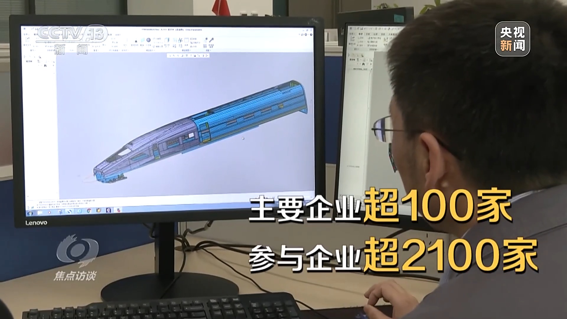 焦点访谈丨CR450动车组跑出中国创新“加速度”