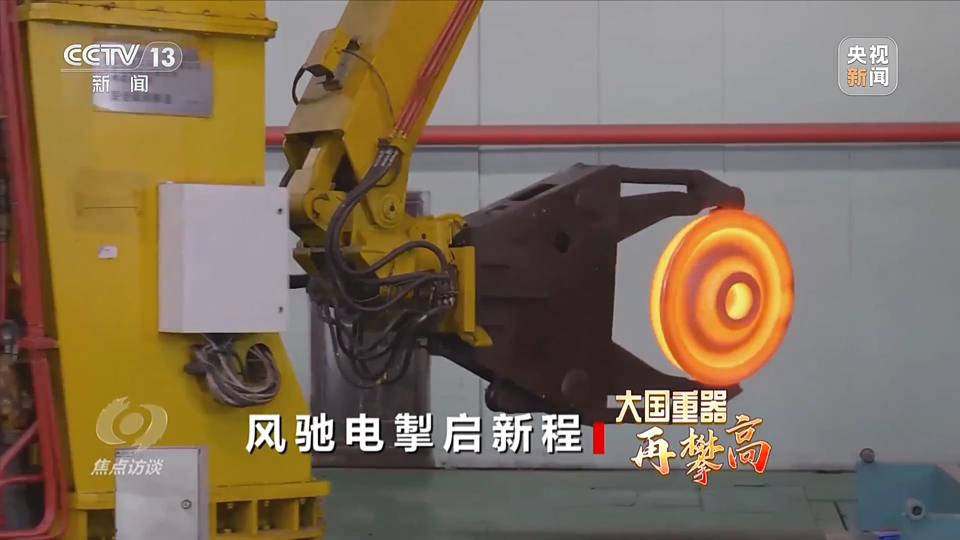 焦点访谈丨CR450动车组跑出中国创新“加速度”