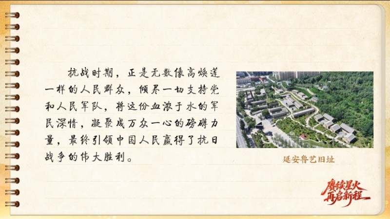 【信物见精神·有声手账】一块木刻版画背后的军民鱼水情 【信物见精神·有声手账】一块木刻版画背后的军民鱼水情