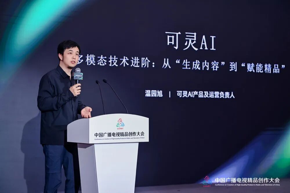 人工智能赋能视听创作新浪潮 行业大咖在京共探AIGC精品化路径