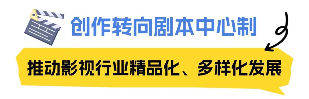 回归剧本创作本源！2025中国广播电视精品创作大会“好剧本是如何炼成的”沙龙引爆关注