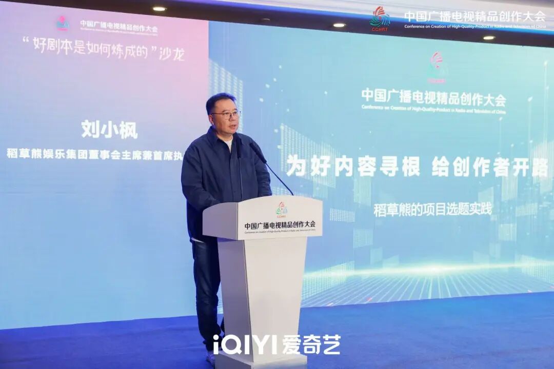 回归剧本创作本源！2025中国广播电视精品创作大会“好剧本是如何炼成的”沙龙引爆关注