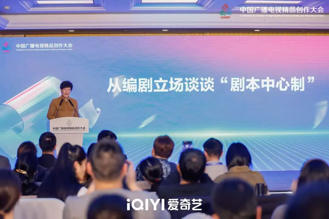 回归剧本创作本源！2025中国广播电视精品创作大会“好剧本是如何炼成的”沙龙引爆关注