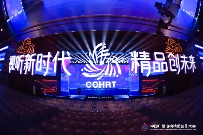 以精品厚植文化根脉 用视听传递时代温度——来自2025中国广播电视精品创作大会的声音