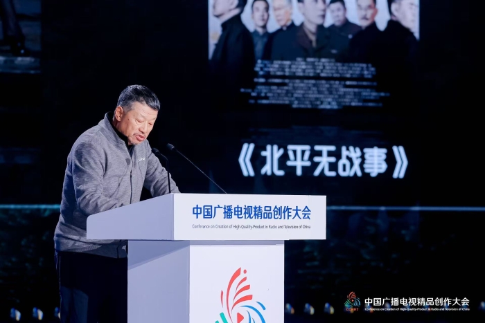 以精品厚植文化根脉 用视听传递时代温度——来自2025中国广播电视精品创作大会的声音