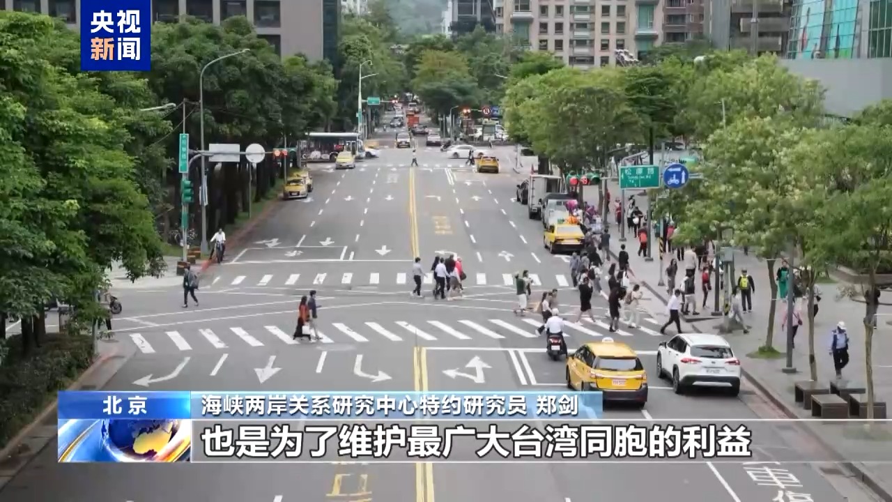 两岸观察丨大陆重拳出击 惩治“台独”分子